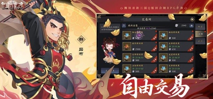 三国志异闻录T0阵容怎么搭配-强势阵容搭配推荐