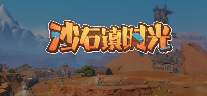 沙石镇时光失乐园怎么进-失乐园进入方法