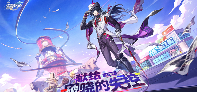 崩坏星穹铁道斯金纳的鸽子成就怎么做-斯金纳的鸽子隐藏成就攻略