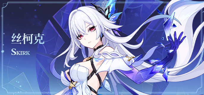 原神6.4丝柯克复刻要抽吗-月之五丝柯克复刻抽取建议