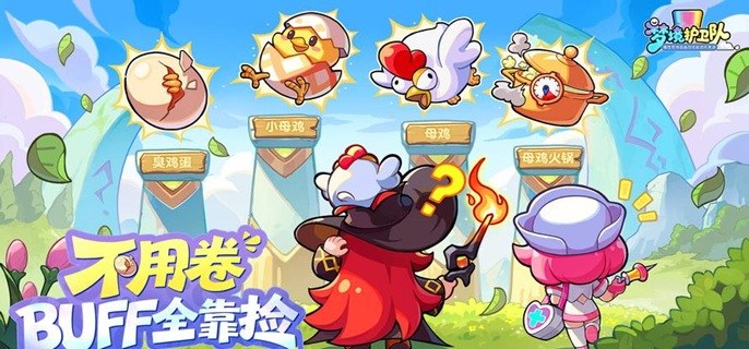 梦境护卫队平民怎么配队-平民阵容搭配推荐