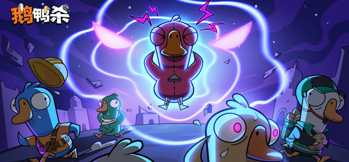 鹅鸭杀超能力者怎么玩-超能力者玩法攻略