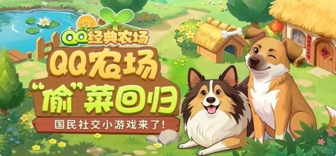 QQ经典农场哪些农作物收益好-高收益农作物推荐