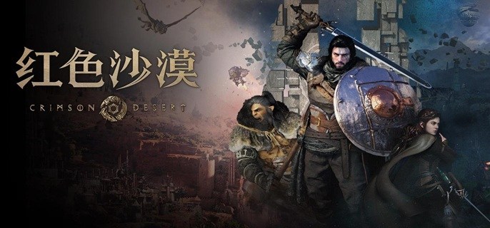 红色沙漠寒霜北山羊坐骑怎么获得-传奇坐骑寒霜北山羊获取攻略