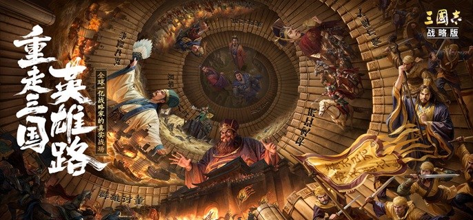 三国志战略版汉焰长明黑科技阵容有哪些-汉焰长明黑科技队伍搭配推荐