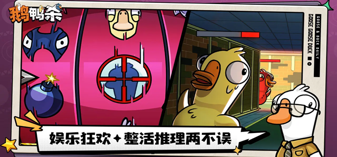 鹅鸭杀身份窃贼怎么玩-身份窃贼玩法技巧