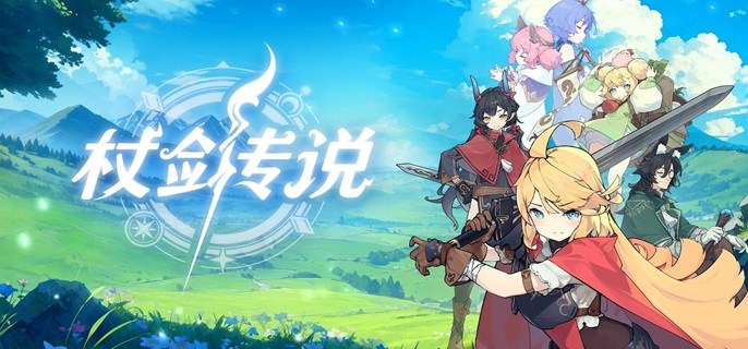 杖剑传说虹彩星灵幻兽值得换吗-虹彩星灵幻兽兑换建议