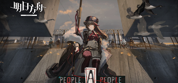 ​明日方舟伯塔尼怎么获得-伯塔尼获取攻略