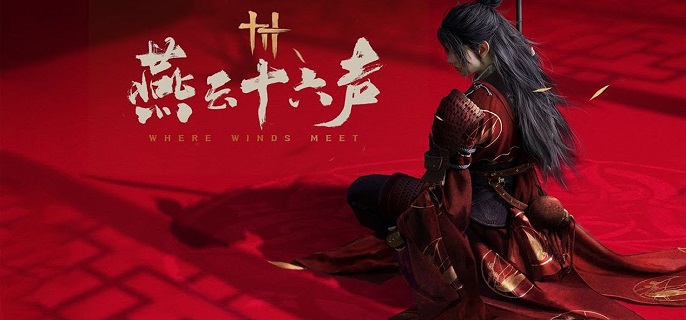 燕云十六声影灯戏话任务怎么做-影灯戏话任务完成方法