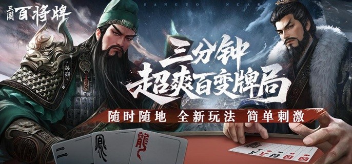 三国百将牌甄姬怎么玩-甄姬实战技巧