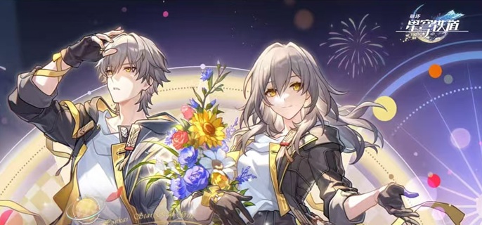 崩坏星穹铁道三周年纪念册怎么领-三周年纪念册领取条件及规则