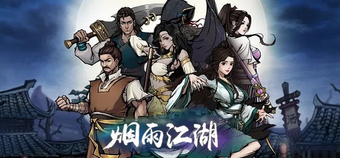 烟雨江湖夺天地造化功怎么获得-夺天地造化功获取方法