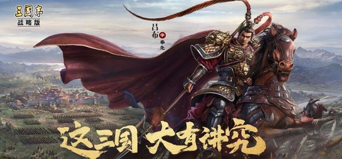 三国志战略版吕布怎么配队-吕布阵容搭配推荐