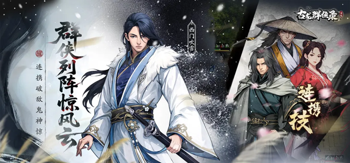 古龙群侠录传功怎么玩-传功玩法介绍