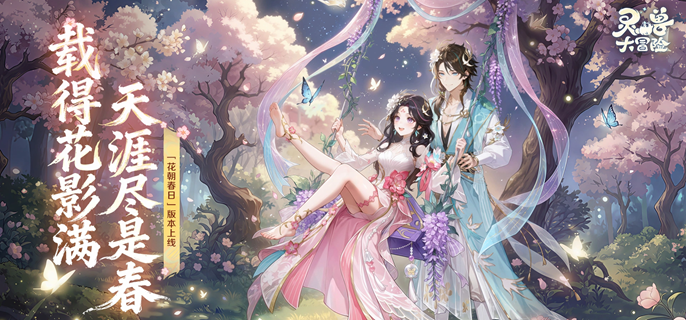 灵兽大冒险龙马怎么打书-龙马技能打书推荐