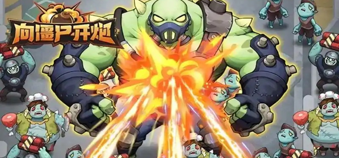 向僵尸开炮日照金山城墙怎么样-日照金山城墙强度分析