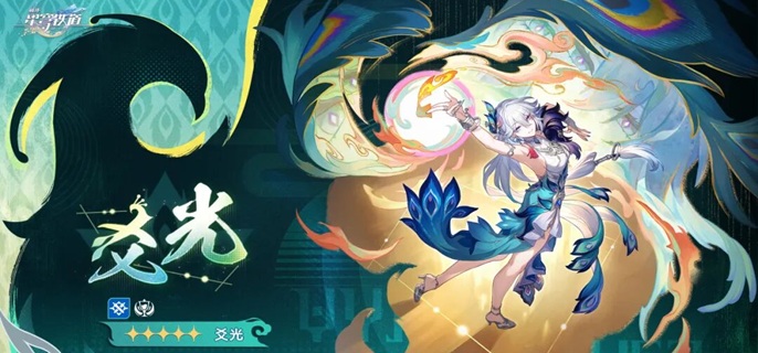 崩坏星穹铁道爻光复刻值得抽吗-4.3爻光复刻抽取建议