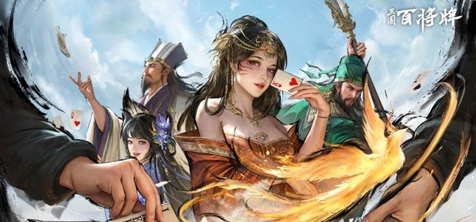 三国百将牌武将哪些比较强-武将强度排行分析
