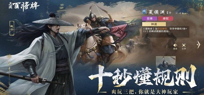 三国百将牌魏延怎么玩-魏延技能及实战玩法