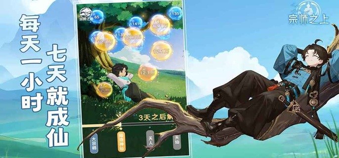 宗师之上宝物怎么玩-宝物玩法介绍