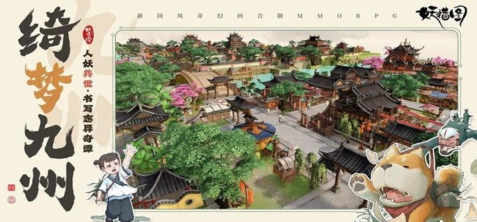 妖错图哪些角色值得养-强势角色养成推荐