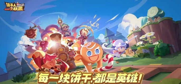 饼干人联盟极限战怎么配队-极限战队伍搭配推荐