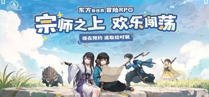 宗师之上金色武学怎么搭配-金色武学全流派搭配推荐