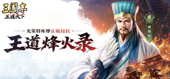 三国志王道天下PVP枪兵怎么配队-PVP枪兵阵容搭配推荐