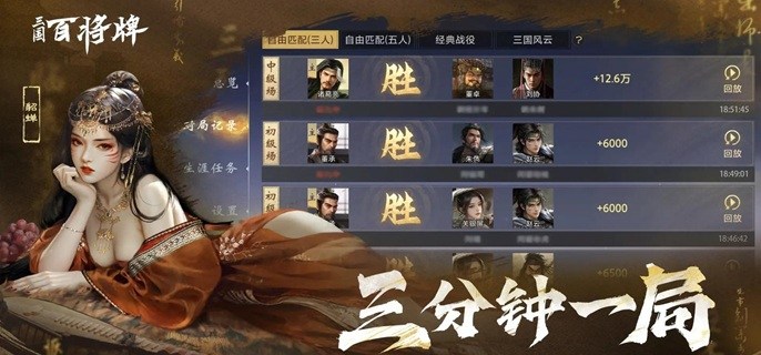 三国百将牌蔡文姬怎么玩-蔡文姬技能及实战玩法