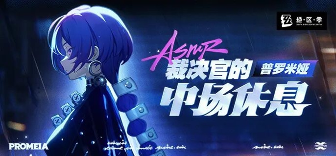 绝区零普罗米娅怎么配队-普罗米娅阵容搭配推荐