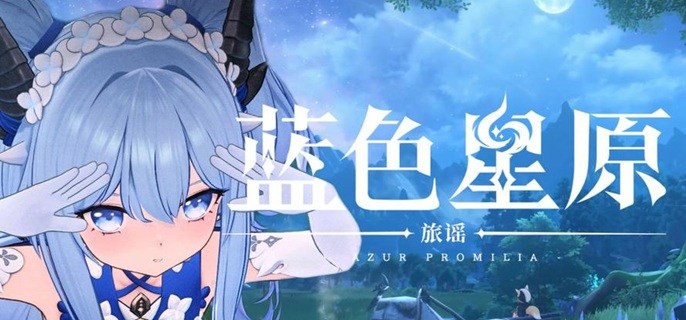 蓝色星原旅谣烹饪怎么玩-烹饪解锁及实用技巧