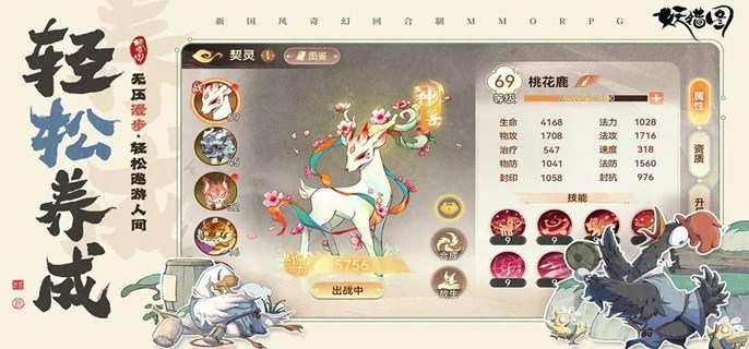 妖错图太虚灵境怎么玩-太虚灵境角色修炼指南