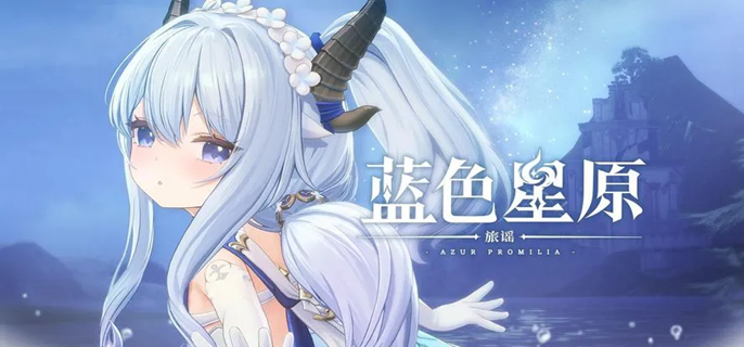 蓝色星原旅谣种菜怎么玩-种植玩法攻略