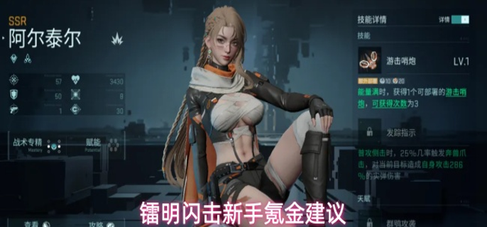 镭明闪击怎么抽卡-抽卡推荐