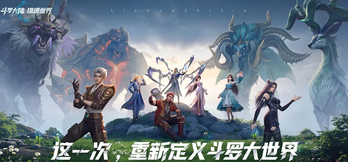 斗罗大陆猎魂世界哪些角色比较强-武魂角色强度排行2026