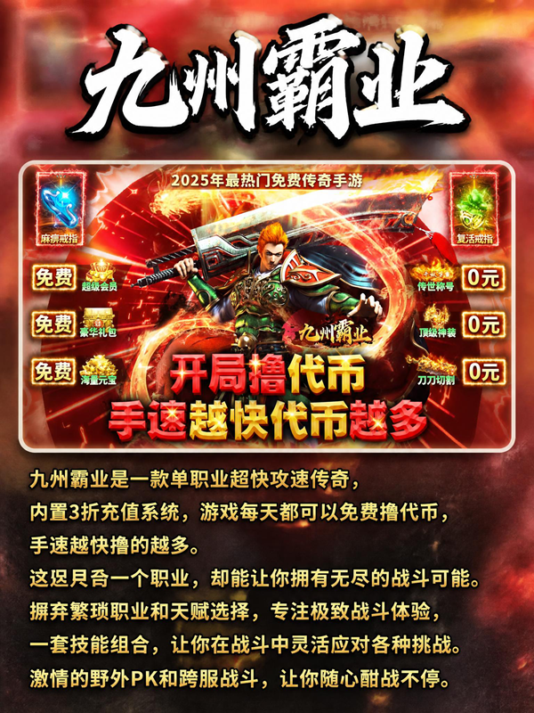 满攻速单职业传奇推荐-单职业开局超高攻速传奇