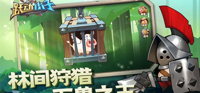跃动小子战宠反吞怎么操作-战宠反吞攻略