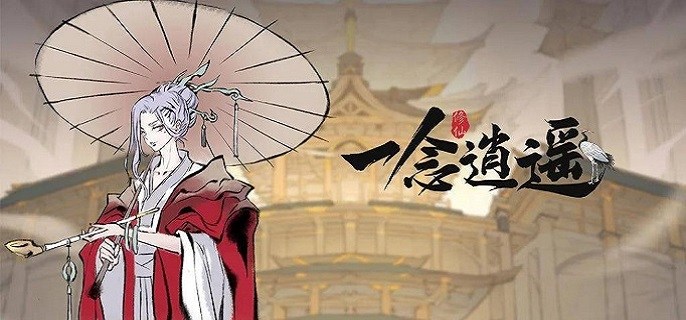 一念逍遥鬼修人界神通怎么加点-鬼修人界神通加点推荐