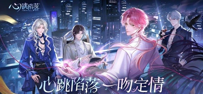 心跳陷落新手怎么配队-强势阵容搭配推荐