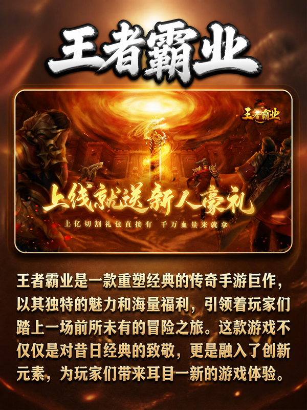 亲测还能搬砖的传奇游戏-2026能搬砖的传奇手游