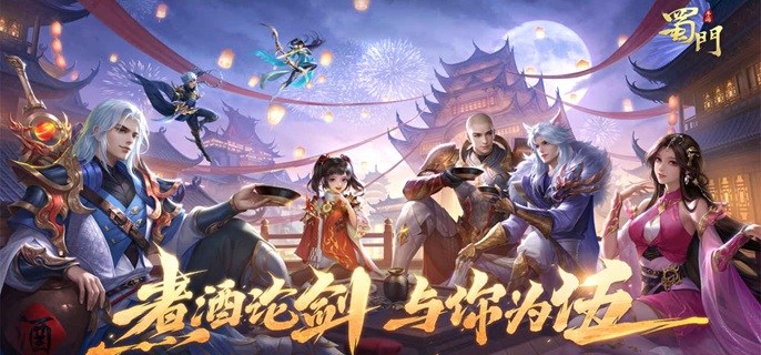 蜀门手游职业哪个强-强力职业选择推荐