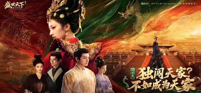 盛世天下女帝篇登基怎么达成-女帝篇登基条件分享