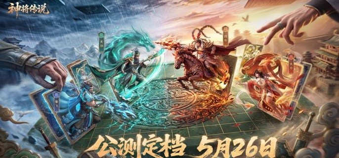 神将传说阵容怎么搭配-各阶段阵容搭配推荐