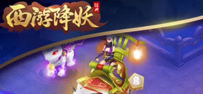 西游降妖记兑换码有哪些-全部可用礼包码分享