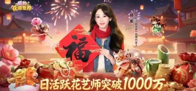 我的花园世界活动顺序是什么样的-常驻活动顺序介绍