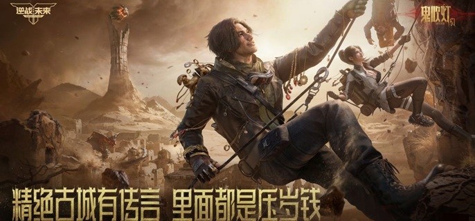 逆战未来S2主流配置有哪些-S2赛季主流枪械搭配推荐