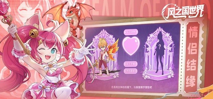 风之国世界烈焰神龙怎么样-烈焰神龙玩法攻略