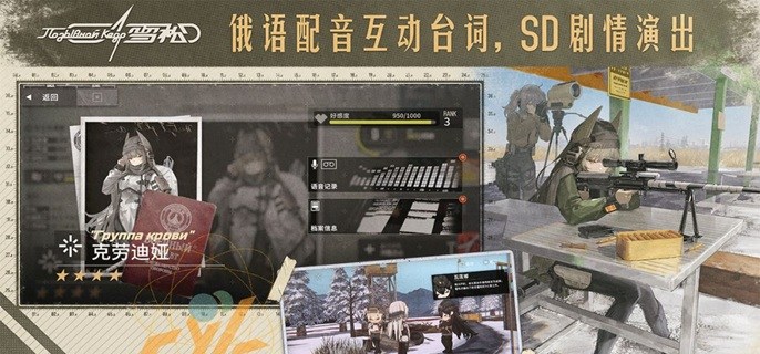 雪松开荒阵容怎么搭配-开荒阵容搭配推荐