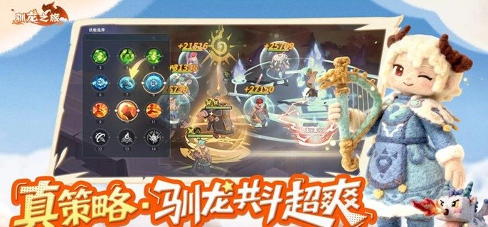 驯龙之旅角色哪些厉害-强力角色强度排行