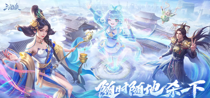 三国杀vip46要充多少钱-vip46累充金额介绍